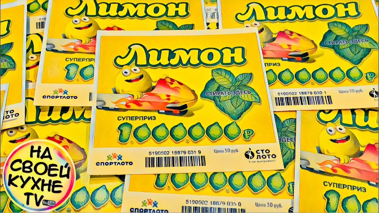 Моментальные лотереи спортлото