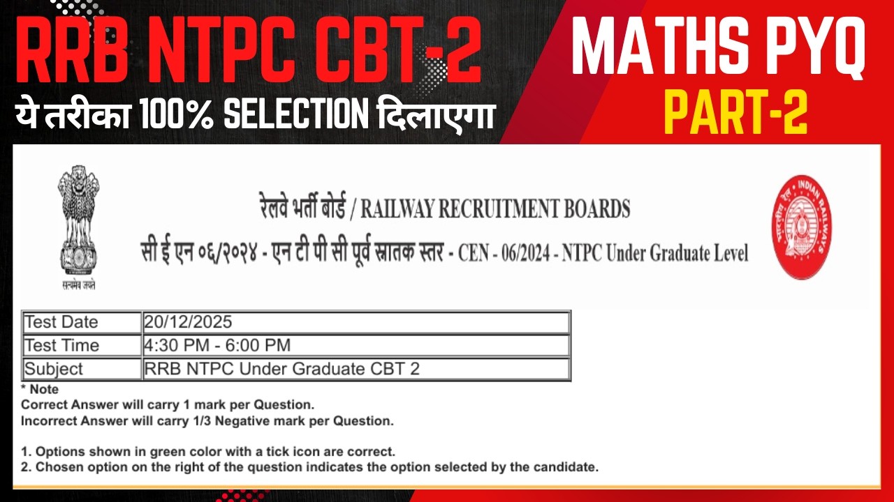RRB NTPC Maths 2025 | Previous Year Question (PYQ) | CBT-1 & CBT-2 Preparation