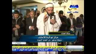 2012 12 18 صلاة العشاء - محمد رسول الله - تسجيل قديم