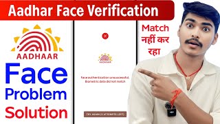 Aadhar Face Authentication Unsuccessful, Biometric Data Did Not Match Face Match Problem Aadhar App