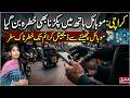 Karachi: Mobile Snatching to Digital Crime | Rise of Snatching & Digital Crime | Mashriq Digital