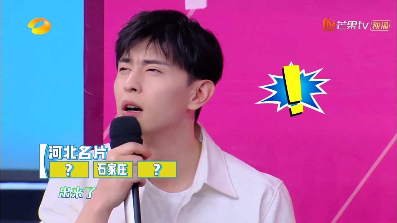 然是石家庄的骄傲 邓伦说出“石家庄之光“满脸得意 《快乐大本营》20190803 Happy Camp【湖南卫视官方HD】