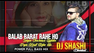 Bulb Barat Rahe Ho || No Voice Tag Song✓✓ Fire Bass Dj Shashi