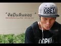 SNOOPKING - ศิลปินตีนดอย feat. ปู่จ๋าน ลองไมค์ PMC (Audio)