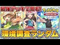 【ポケポケ】環境を知るレベル上げ～最強デッキを目指して【PokémonTradingCardGamePocket】#ポケポケ #shorts
