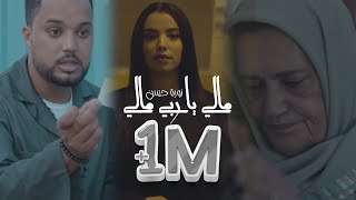 Noura Hassan - Mali Ya Rabi Mali (EXCLUSIVE Music Video) | 2020 | نورة حسن - مالي يا ربي مالي
