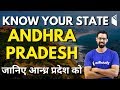 6:00 AM - Know Your State Andhra Pradesh | जानिए आन्ध्र प्रदेश को by Bhunesh Sir
