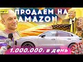 #ХМ 17 - Покупаю Porsche / Мы теперь в Америке / Расставание с партнером