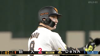 丸が右二・二打点・中二と◎な二づくし3安打猛打賞!!