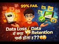 🤔Data Loss और Data Retention में क्या फर्क होता हैं ?? 99% Fail 😲😲 #shorts #viral #growsmartskills