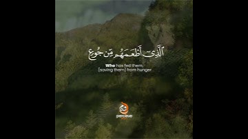 سورة قريش | Surah Quraish || Relax Your Heart & Soul | أرح قلبك وسمعك وروحك