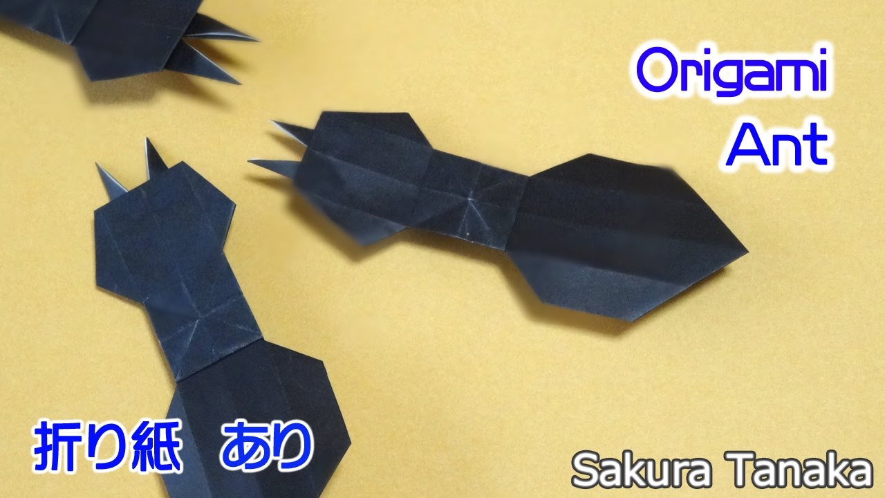 Origami Ant 折り紙 あり 折り方 Youtube