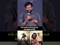 రామ్ చరణ్ గారంటే బుచ్చిబాబుకి ఎంత ఇష్టమో చూడండి | #shorts #viral