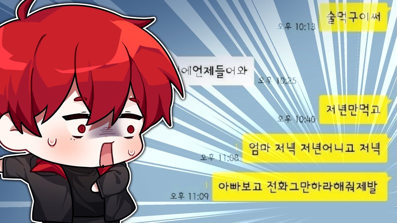 아들.. 뭘 먹는다고..?