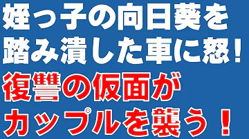 تحميل 修羅場 ケンカを売ったヤンキーの末路 自業自得の極み 自業自得 スカッと爽快 ジーンと感動 Skチャンネル تحميل 修羅場 ケンカを売ったヤンキーの末路 自業自得の極み 自業自得 スカッと爽快 ジーンと感動 Skチャンネル