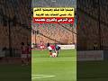 بكاء حسين الشحات بعد الفضيحه والخروج من الترجي بالقاهره الاهلي   اكسبلور الزمالك
