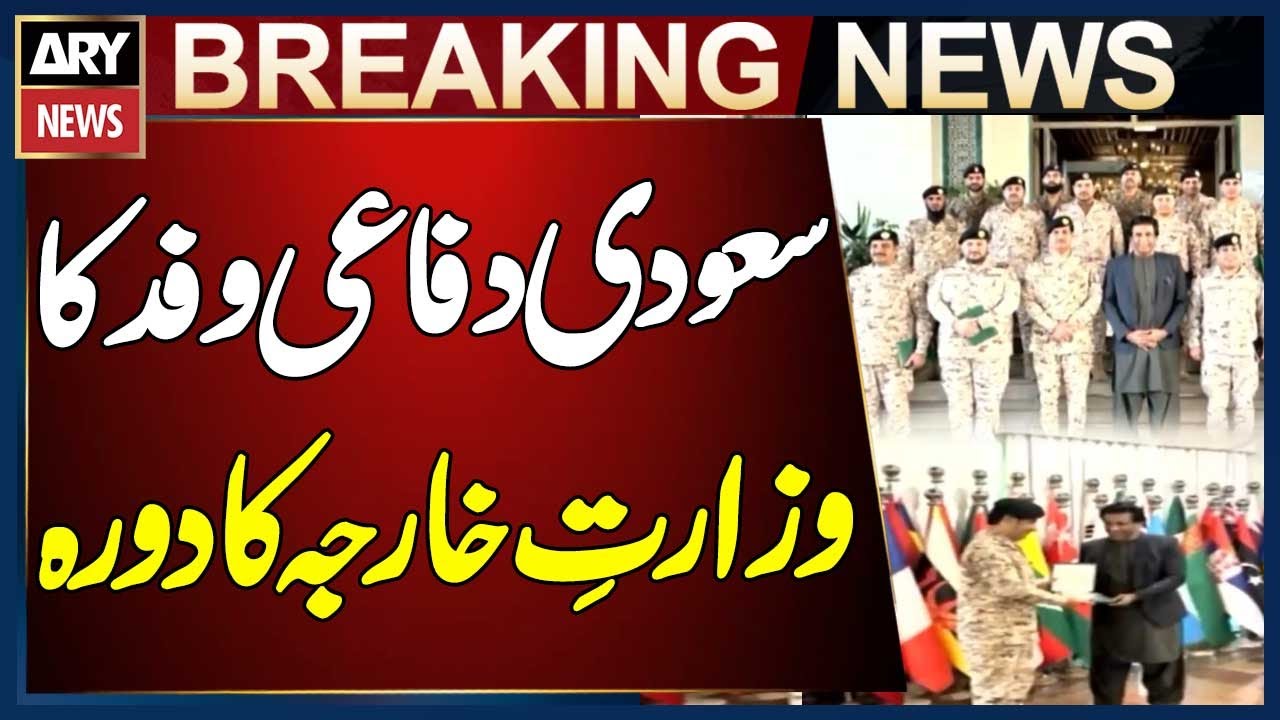 15-Member Saudi Defense Delegation Visits Pakistan’s Foreign Office | Breaking News