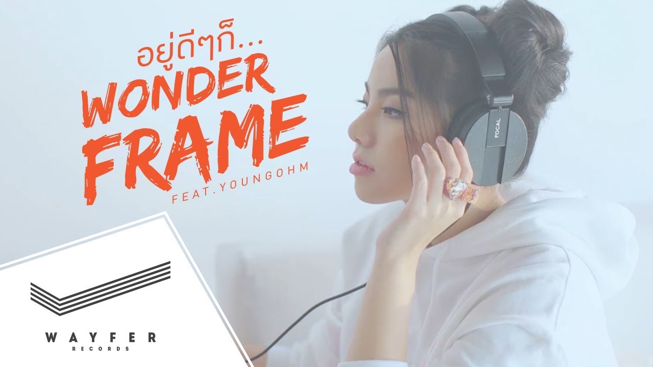 ไลน์ คุย New WONDERFRAME - อยู่ดีๆก็... (Feat. YOUNGOHM)【Official Video】
