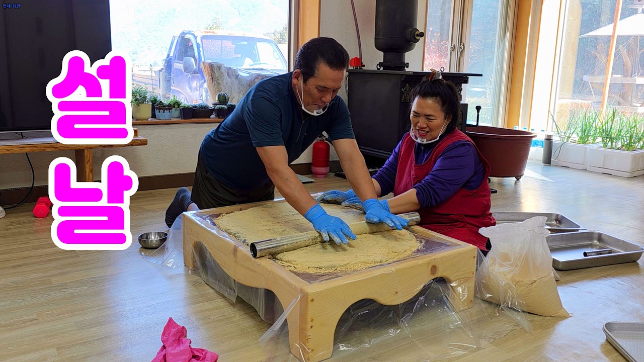 Корейский Новый год и аромат полыни!