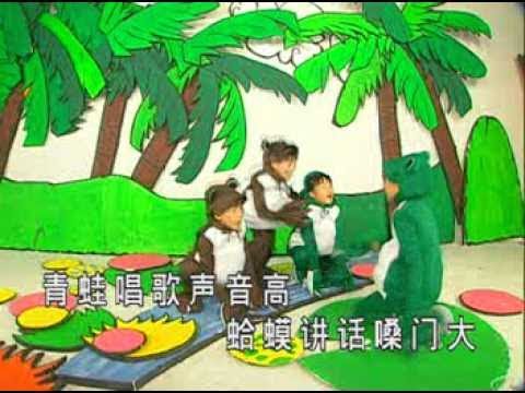 四千金 青蛙与蛤蟆 儿童乐园 6 Official MV