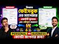 কিভাবে Facebook Ad Account খুলবেন ও Setup করবেন 2026? | Personal vs Business