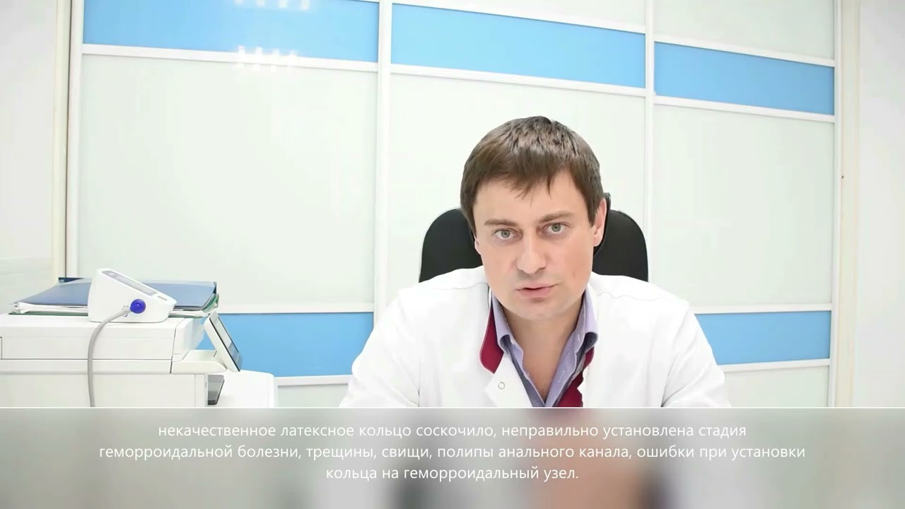 ПРИЧИНЫ, ПО КОТОРЫМ ЛИГИРОВАНИЕ ГЕМОРРОИДАЛЬНЫХ УЗЛОВ НЕ ПОМОГЛО⁉