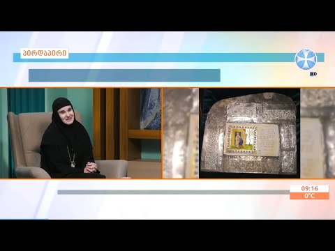 პატრიარქის  ღვაწლისა  და  პიროვნების  შესახებ საუბრობს - იღუმენია  თეოდორა  (მახვილაძე)