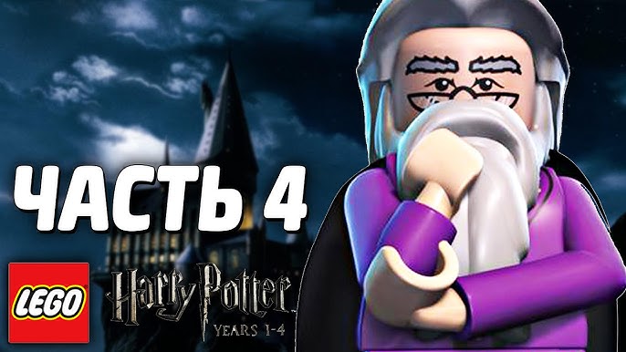 LEGO Harry Potter Years 1-4 A Pedra Filosofal (FINAL) #6 Xadrez de