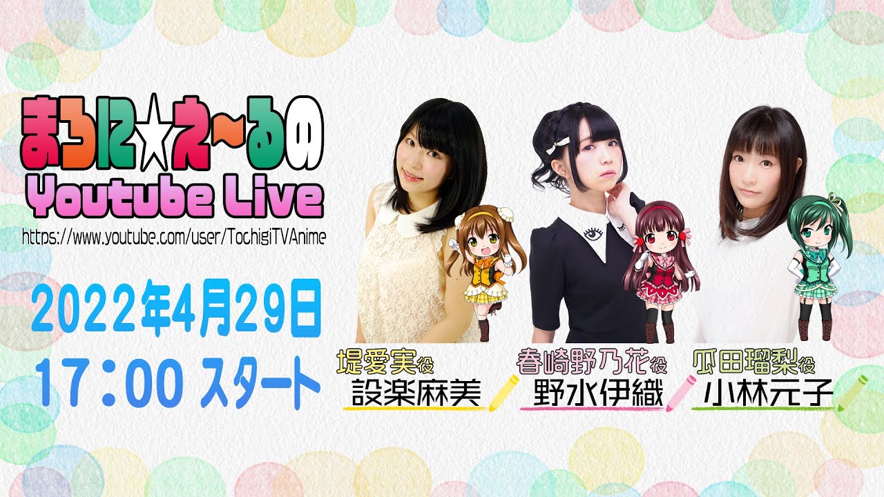 まろに え るの Youtube Live 14 Youtube
