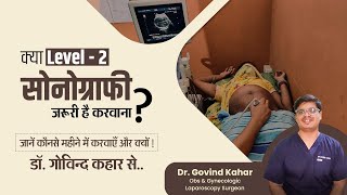 level 2 sonography in pregnancy | Anomaly Scan | TIFFA Scan | Dr. Govind Kahar