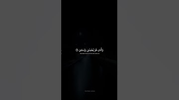 الَّذي خَلَقَني فَهُوَ يَهدينِ ｜ محمد صديق المنشاوي ｜ سورة الشعراء