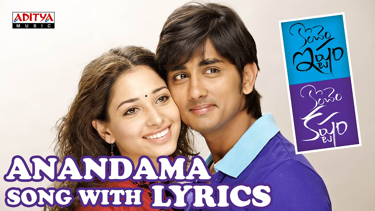 Aanandama Song With Lyrics   Konchem Ishtam Konchem Kashtam Songs   Siddarth Tamanna