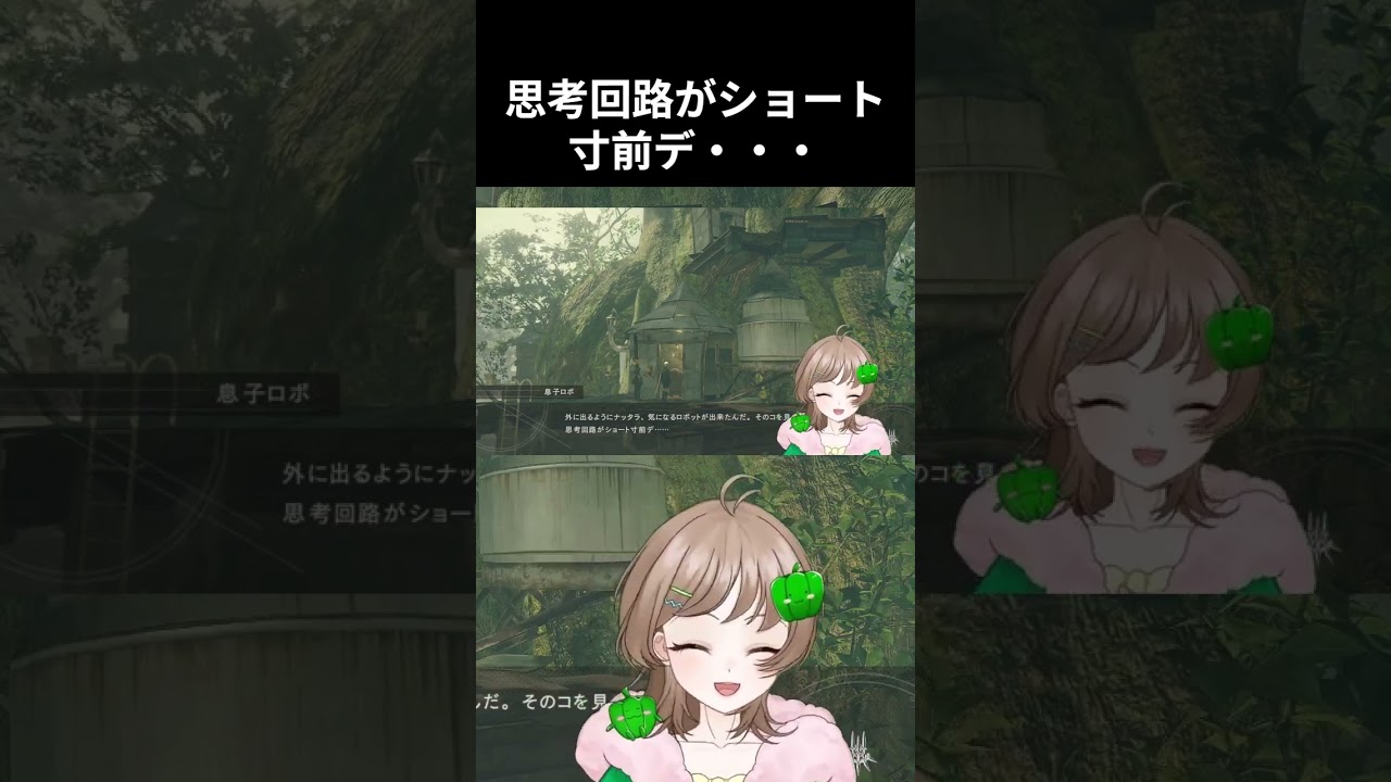 思考 回路 は ショート 寸前