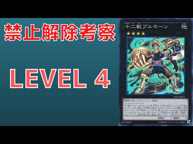 遊戯王 禁止カード sddefault.jpg