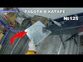 Работа в Катаре реставрация часть 125