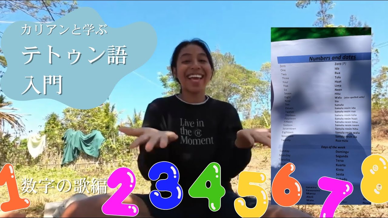 テトゥン語 東ティモールについての基本情報