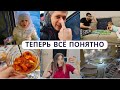 VLOG: Теперь приходится стоять и мёрзнуть( Минусы зимней резины ⚠️ Не едим мамины закрутки/