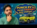 2026 Tata Punch EV: Full Variant Wise Features & Price! | Which one to buy? 🤔