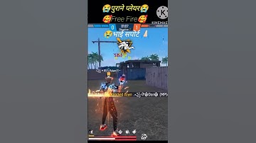 old free fire player !!🥰😨.. OLD Free Fire Players 2023 !!  OlD Free fire पुराना players !!  #shorts