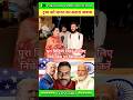 popular leader narendra modi is best hero 🚩🇮🇳👆//#shorts #shorts #pakistanireaction #new #namo #modi