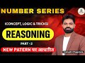 Letter Series Reasoning Tricks | SSC &amp; Defence Exams | Fast Method