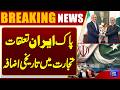 Pakistan-Iran Relations Strengthen! Historic Growth in Trade Between Two Nations | Dunya News