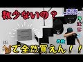 【開封動画】これって足数少ないの?! 何度もリスするも,全然拾えないんだけど…(泣)　【 スニーカー , sneakers , NIKE 】