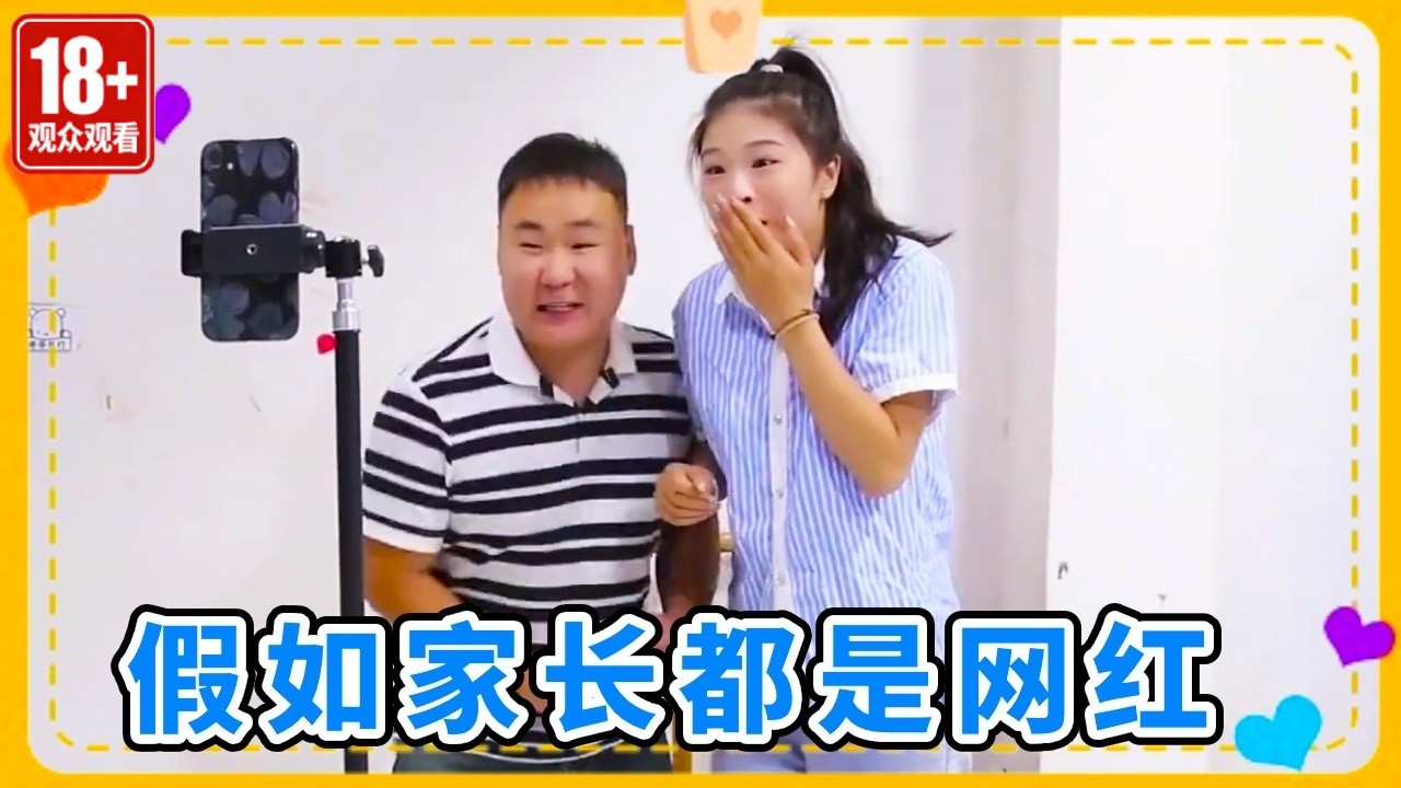 假如家长都是网红，小鱼奶奶竟是万千宅男的女神，百万粉丝不是梦