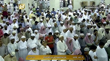 صلاة المغرب للشيخ د.خالد الغامدي - يوم الأربعاء 23 صفر 1438 - تلاوة خاشعة من سورة البقرة