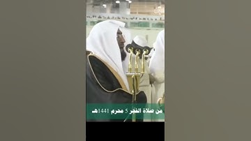  إِنَّ ٱلشَّيۡطَٰنَ لَكُمۡ عَدُوّٞ فَٱتَّخِذُوهُ عَدُوًّا تلاوة خاااشعة مميزة للشيخ د. بندر بليلة