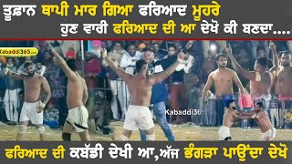 546 | Best Match | Kalsian Vs Dhandoli | Lamma Jatpura (Ludhiana) Kabaddi Tournament 26 Feb 2020