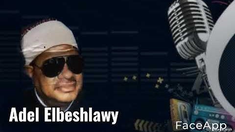 الشيخ عنتر سعيد مسلم سورة الذاريات من أروع الروائع