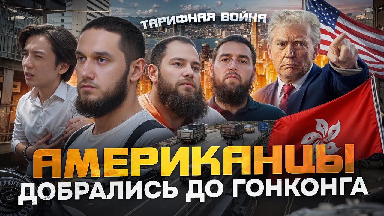 США, Китай и Гонконг: Как тарифная война повлияла на центр часовой индустрии? | Caesar Watches Vlog