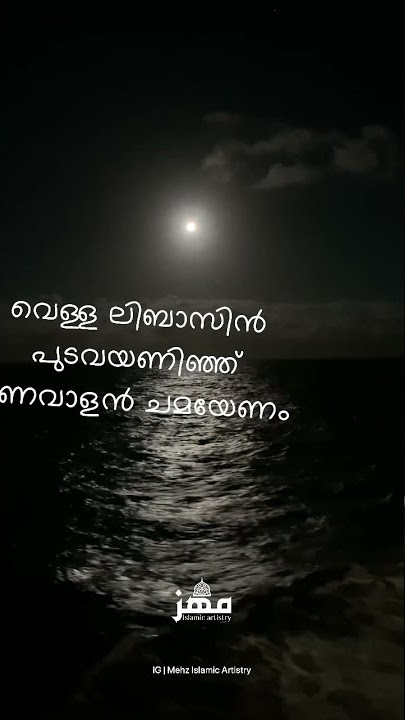 Vella Libasin Pudavayaninj |Islamic Status video I Vella Libasin Pudava